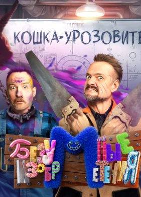 �������� ����������� (2023)