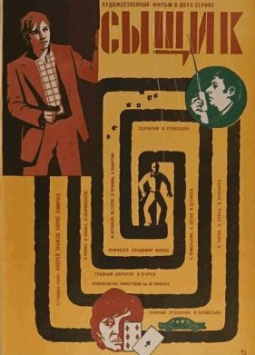 ����� (1979)