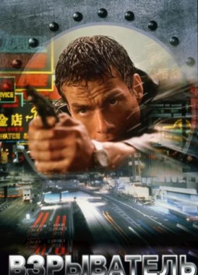 ���������� (1998)