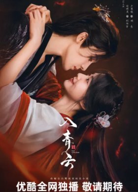 ������ � ������� / �������� ������ (2025)