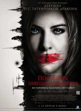 ��������� ��������� ������ (2012)