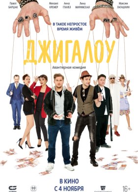 �������� (2021)