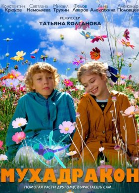 ���������� (2024)