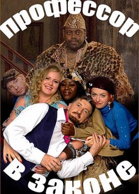 ��������� � ������ (2006)