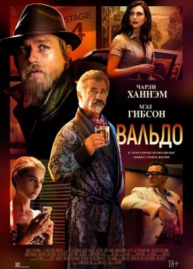 ������ / ����� (2021)