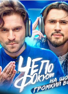 �� �� �������? (2023)