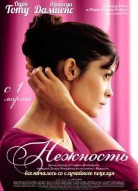 �������� (2011)