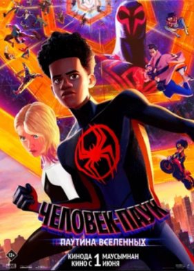 �������-����: ������� ��������� (2023)