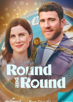 ����� � ����� (2023)