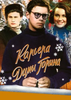 ������� ���� ������ (1961)