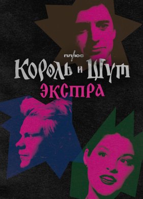 ������ � ���: ������ (2023)