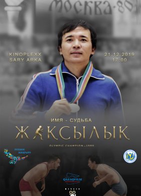 �������� (2019)