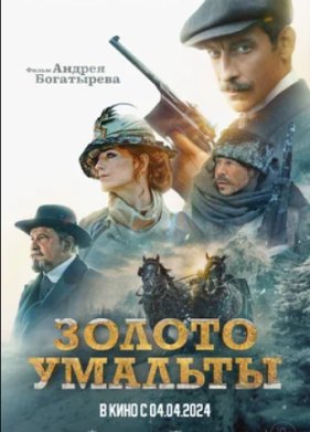 ������ ������� (2024)