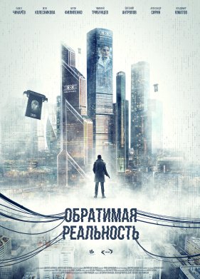 ��������� ���������� (2022)