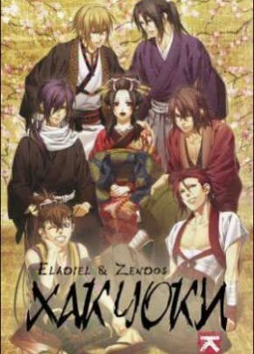 ����������: ������ ������ (2010)