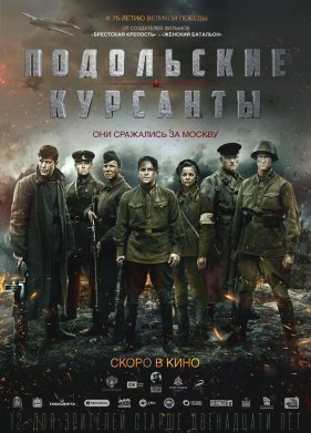 ���������� �������� (2020)