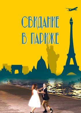 �������� � ������ (2024)