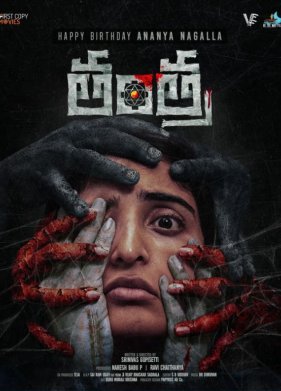 ������ (2024)