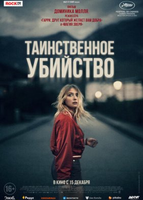 ������������ �������� (2022)