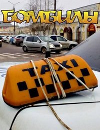 ������� (2021)