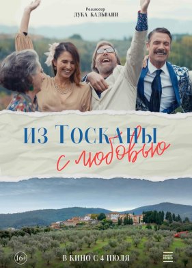 �� ������� � ������� (2023)