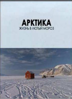 �������. ����� � ����� ����� (2012)