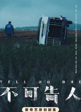 ������ �� ������ / ������ �� ���� (2024)