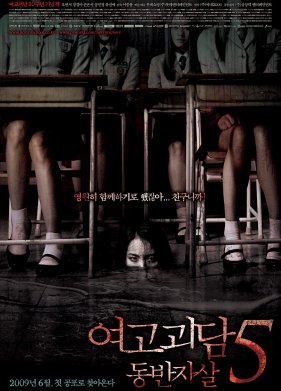 ظ��� ���� 5 (2009)