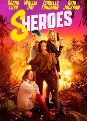 ������ (2023)