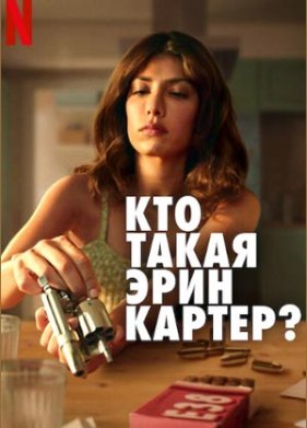 ��� ����� ���� ������? (2023)