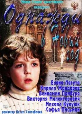 ������� � ����� ��� (2011)