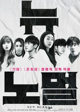 ����� ����� (2022)