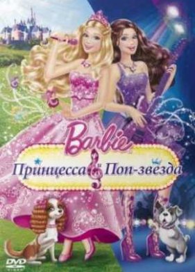 �����: ��������� � ���-������ (2012)