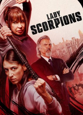 ���� �������� (2024)