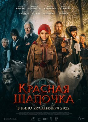 ������� ������� (2022)