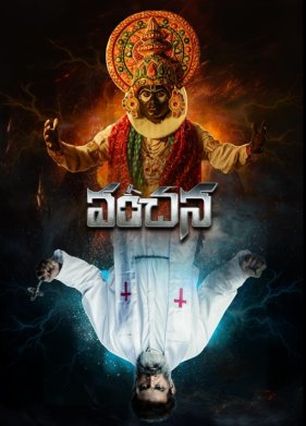 ����� (2024)