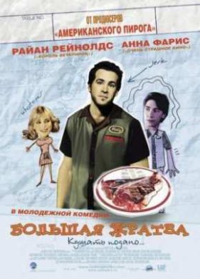 ������� ������ (2005)