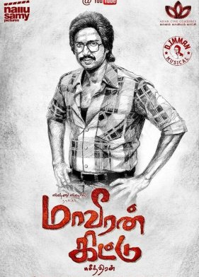 ����� ����� (2016)