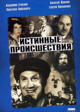 �������� ������������ (2000)