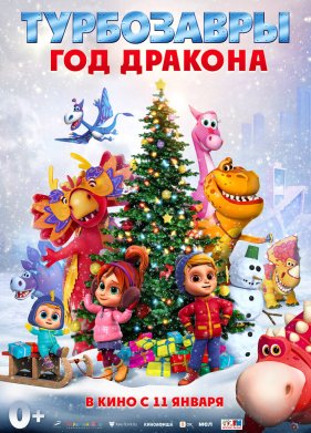 ����������. ��� ������� (2023)