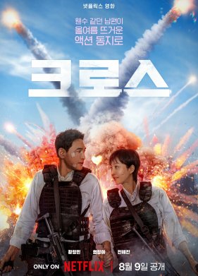 ������ ������ (2024)