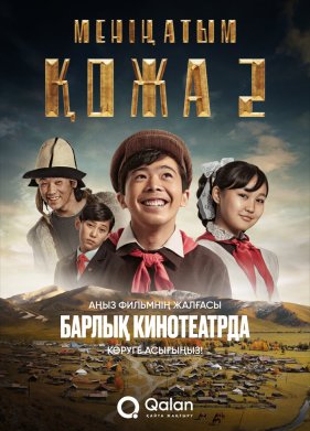 ����: ����� ����������� (2025)