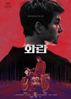 �������� (2023)