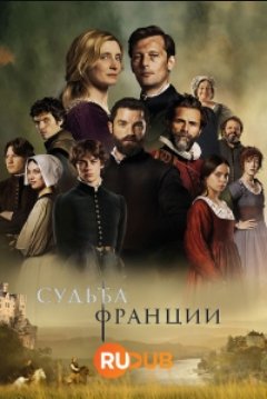 ������ ������� (2024)