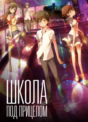 ����� ��� �������� (2012)