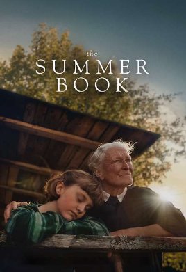 ������ ������ (2024)