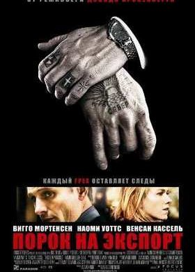 ����� �� ������� (2007)