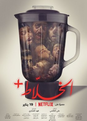 ���������+ (2023)