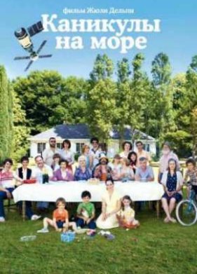 �������� �� ���� (2011)