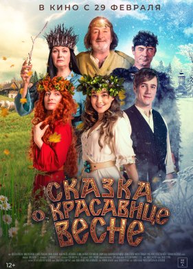 ������ � ��������� ����� (2022)